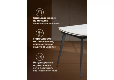 Керамический стол Aveiro 120 Woodville Woodville 15861
