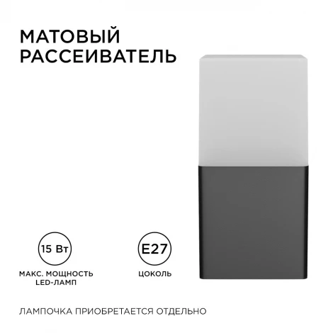 Настенный светильник уличный 15W E27 Apeyron 12-139