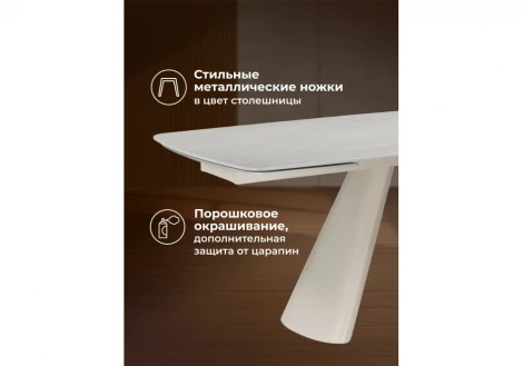 Керамический стол Grig 165 Woodville Woodville 15859