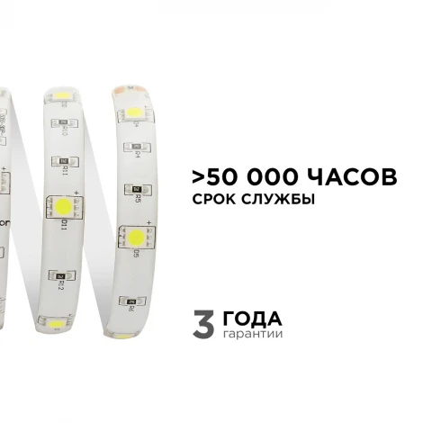 Светодиодная лента 12В СТ 7,2Вт/м SMD5050 30д/м IP65 360Лм/м ширина подложки 10мм, 5м 6500К Apeyron 00-39