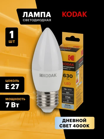 Светодиодная лампа Kodak LED B35-7W-840-E27 K 7Вт свеча нейтральный белый свет Е27 (Б0057627)