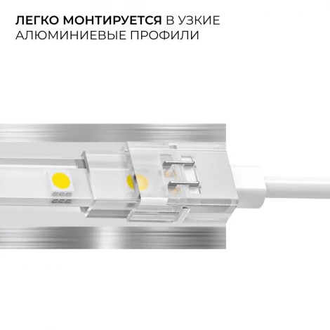 Коннектор прокалывающий 2 pin, для гибкого соединения одноцветной LED ленты 8-10 мм, тип SMD, COB, IP65, длина провода 150 мм Apeyron 09-174