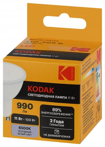 Светодиодная лампа Kodak LED MR16-11W-865-GU10 K 11Вт софит холодный дневной свет GU10 (Б0057649)