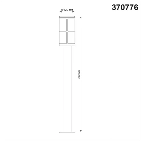 Наземный фонарь Novotech Street 370776 (220V, круглые, IP54)