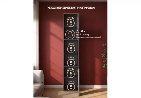 Стеллаж Опра Моби Woodville 676809