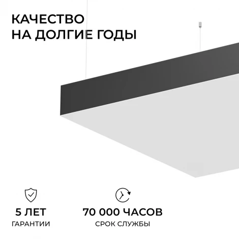 Подвесной светильник светодиодный квадрат с полной засветкой 40Вт 4400лм 4000К алюминий, черный, рассеиватель из поликарбоната Apeyron OLA R30-096