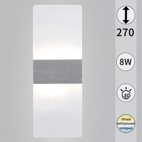 Бра светодиодное с регулировкой цветовой температуры Reluce 00713-0.2-01 SV