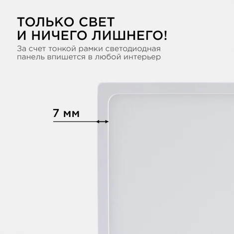 Потолочный светильник накладная квадратный 220В 12Вт 960лм встроенный изолированный драйвер 2700К Apeyron 06-43