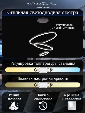 Подвесной светильник Natali Kovaltseva Oreol LED LAMPS 81278