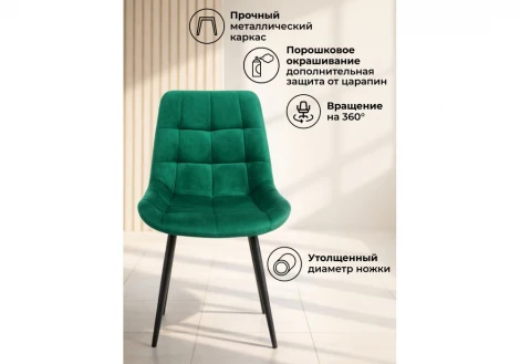 Стул Челси К крутящийся Notta 632516