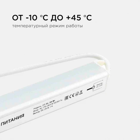 Блок питания 24В (СТ) 24Вт импульсный IP20 170-264В 1А, алюм., суперслим, сереб., коннектор 2,1*5,5мм Apeyron 03-96