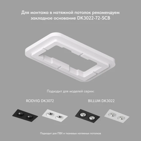 Встраиваемый точечный светильник Denkirs DK3022-BK (220V)