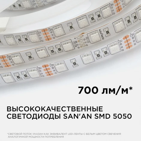 Светодиодная лента в блистере 12В 14,4Вт/м SMD5050 60д/м, IP65 ширина подложки 10мм, 1м RGB Apeyron 260BL