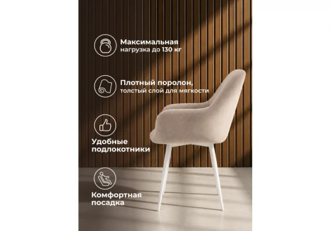 Стул на металлокаркасе Флюид Notta 642966