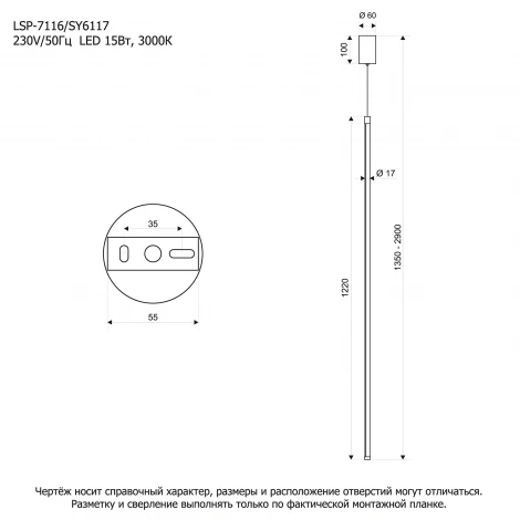 Подвесной светильник Lussole Lowell LSP-7116 (LED, 220V, на проводе)