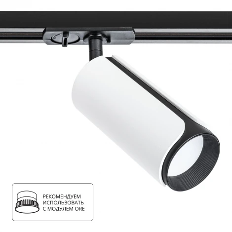 Светильники трековые однофазные Arte Lamp Pino A7375PL-1WH (220V, круглые)
