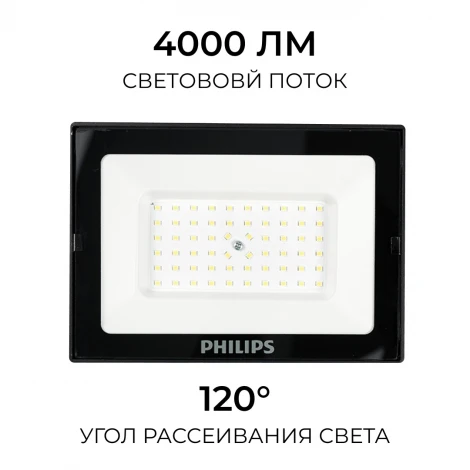Прожектор уличный светодиодный BVP156 G2 LED40/CW 220-240 50W WB Philips 911401814487