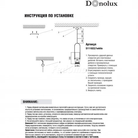 Подвесной светильник Donolux S111022 S111022/1white