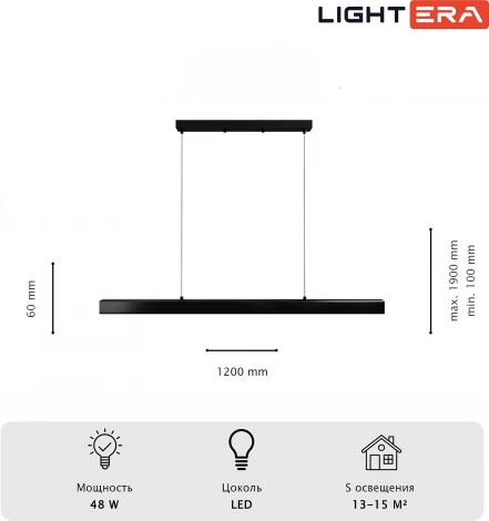 Подвесной линейный светодиодный светильник Lightera Baffin LE112L-120B WIFI (Умный дом, Алиса, Маруся, голосое управление)