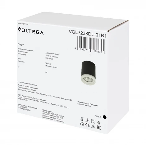 Потолочный светильник Voltega Patch VGL7238DL-01B1