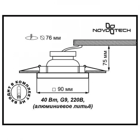 Встраиваемый точечный светильник Novotech Quadro Ii 369168