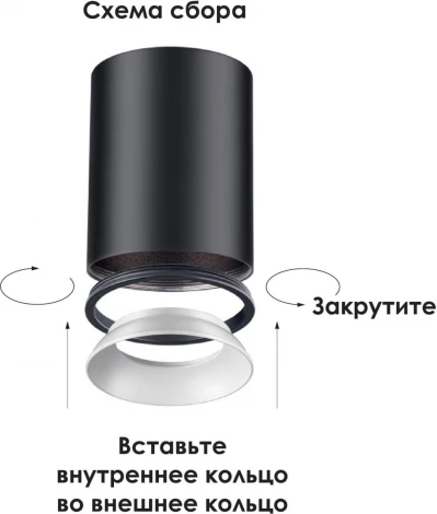 Накладной точечный светильник Novotech Unite 370529 (220V)