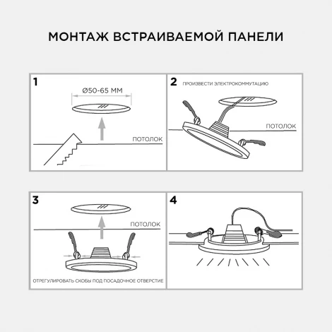 Встраиваемый светильник светодиодный с регулировкой под посадочное отверстие 6Вт 500лм 6500К круг OGM LP-03
