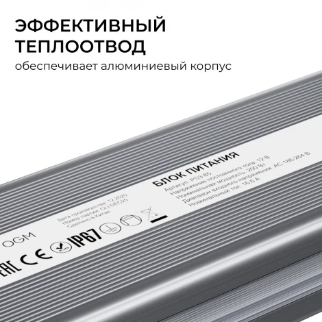 Блок питания 12В, 200Вт, 186-264В, 16,6А, IP67, алюм. OGM PS3-85