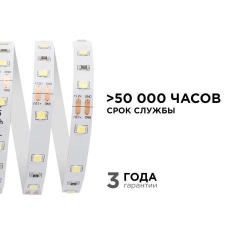 Светодиодная лента 12В СТ 4,8Вт/м SMD3528 60д/м IP20 280Лм/м ширина подложки 8мм, 5м 6500К Apeyron 00-02