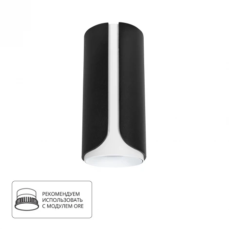 Точечные накладные светильники Arte Lamp Pino A7376PL-1BK (220V, круглые)