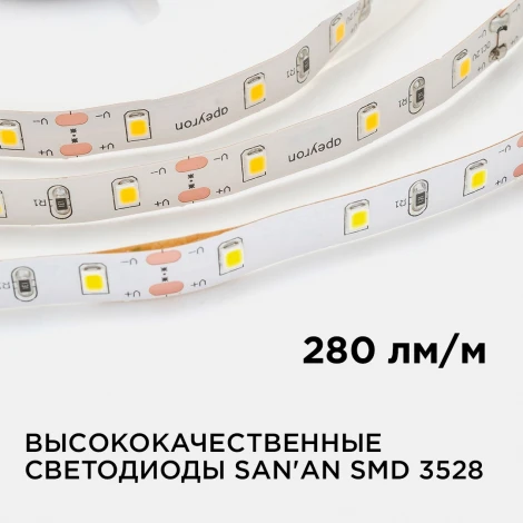 Светодиодная лента 12В СТ 4,8Вт/м SMD3528 60д/м IP20 280Лм/м ширина подложки 8мм, 5м 4000К Apeyron 00-142