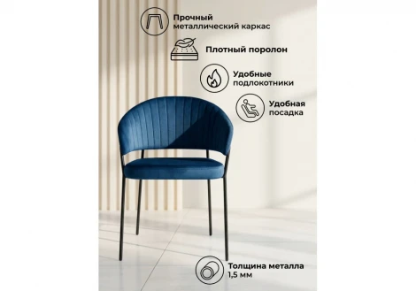 Стул на металлокаркасе Лео Алвест Woodville 672327