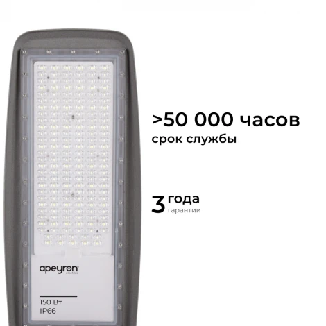 Уличный консольный светильник светодиодный с регулировкой наклона 150Вт 18000лм 5000К IP66, КСС "Ш" серый Apeyron 29-12