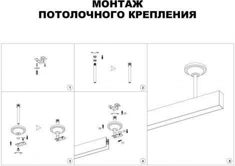 Крепление потолочное для низковольтного шинопровода арт.135090-135093 Novotech Flum 135250 белый
