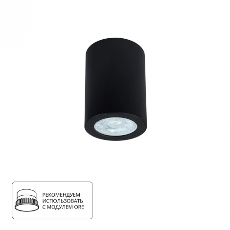 Точечный светильник накладной Arte Lamp Tino A1468PL-1BK