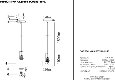 Подвесной светильник Simple Story 1068 1068-1PL