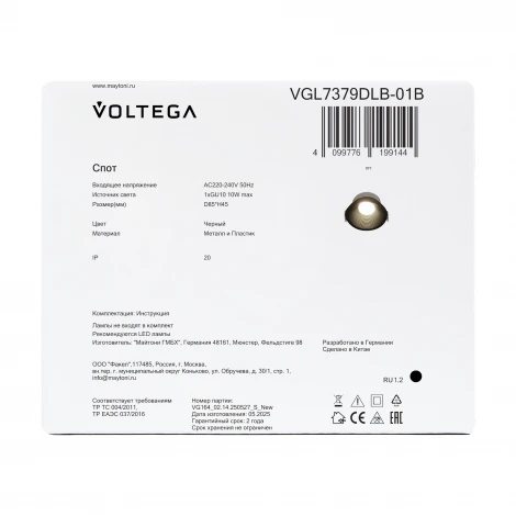 Встраиваемый светильник Voltega Pano VGL7379DLB-01B