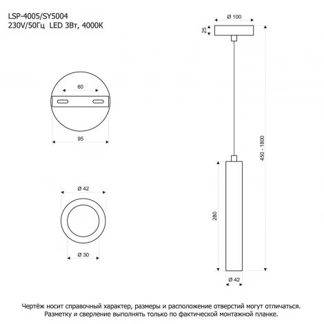 Подвесной светильник LED Lussole Moon LSP-4005