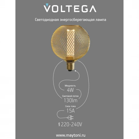 Лампочка светодиодная филаментная Voltega 8566