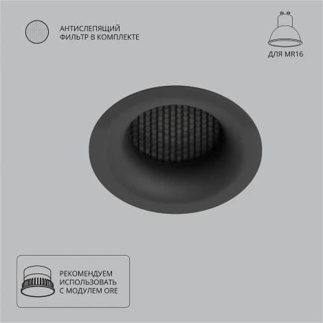 Точечный встраиваемый светильник Arte Lamp Ducre A8095PL-1BK (220V, круглые)