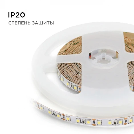 Светодиодная лента 12В СТ 9,6Вт/м SMD3528 120д/м IP20 600Лм/м ширина подложки 8мм, 5м 4000К Apeyron 00-143