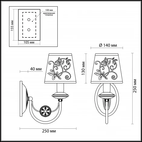 Бра Odeon Light Zaritta 3216/1W