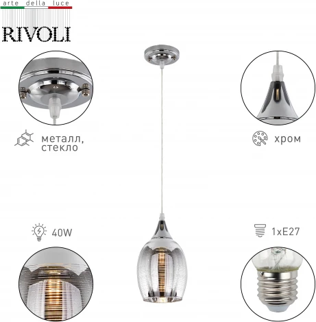 Подвесной светильник Rivoli Malady 9123-201