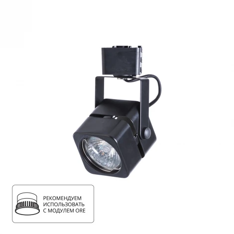 Трековый светильник Arte Lamp Misam A1315PL-1BK (220V, куб)