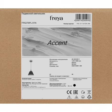 Подвесной светильник Freya Accent FR5276PL-01N