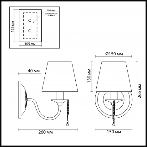 Бра Lumion Basilia 3201/1W