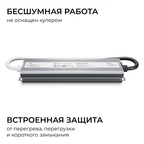 Блок питания 12В, 75Вт, 186-264В, 6,25А, IP67, алюм. OGM PS3-82