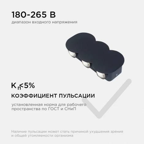 Архитектурная подсветка светодиодная уличная 6Вт 450лм 3000К черный, алюминий Apeyron 31-05