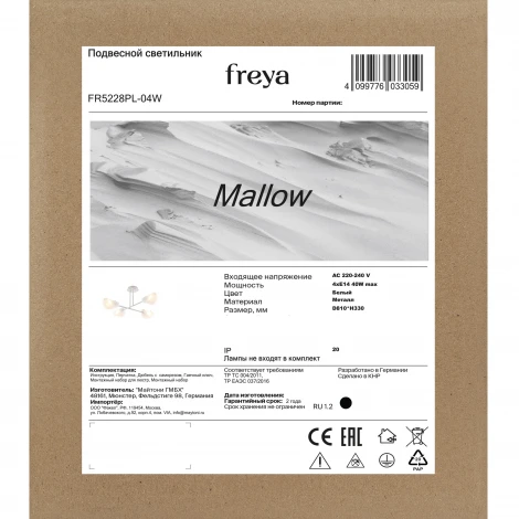 Потолочная люстра на штанге Freya Mallow FR5228PL-04W