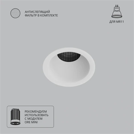 Точечный встраиваемый светильник Arte Lamp Ducre Mini A7093PL-1WH (220V, круглые)